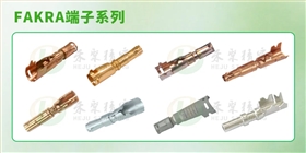 禾聚精密端子件