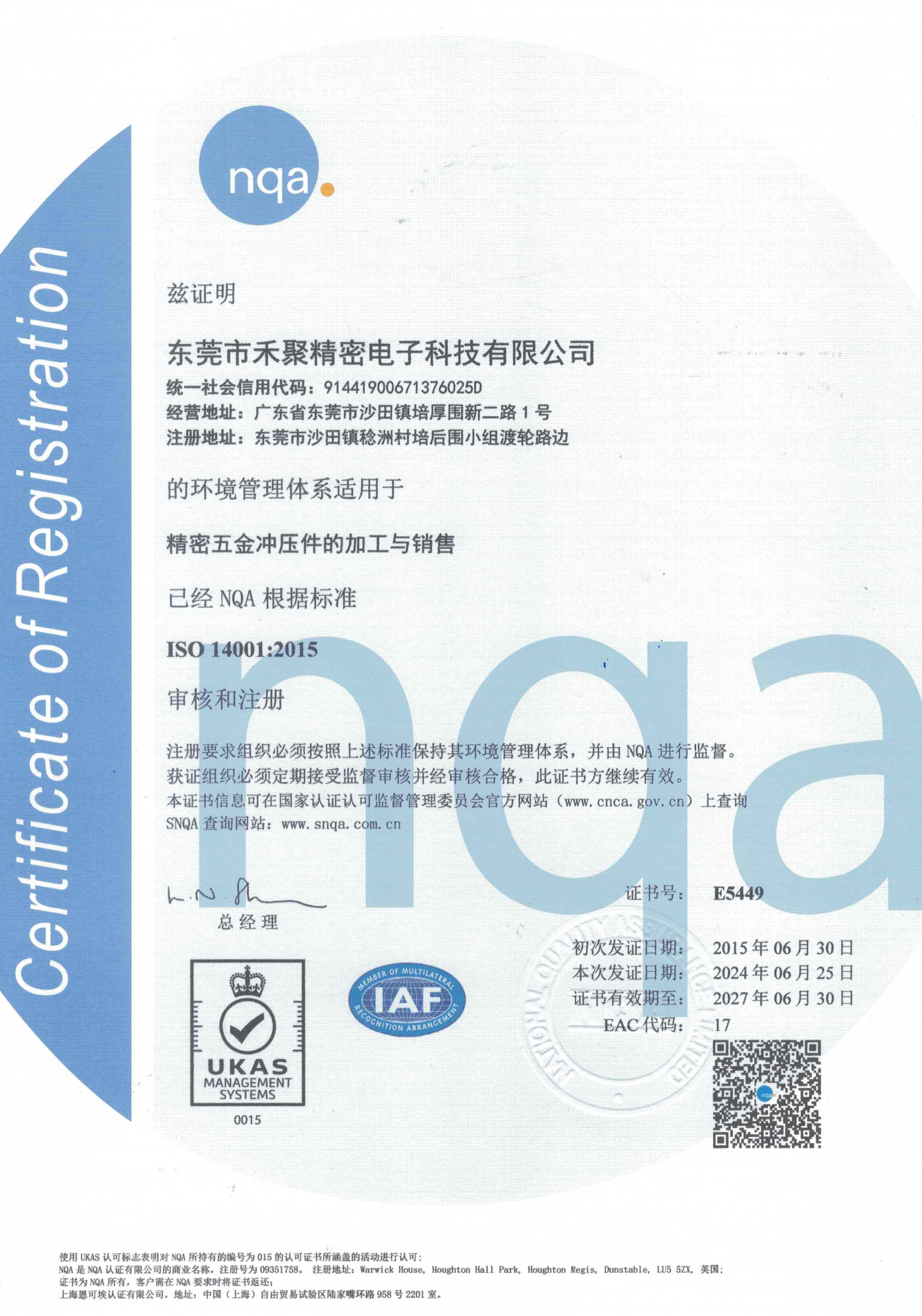 ISO14001中文