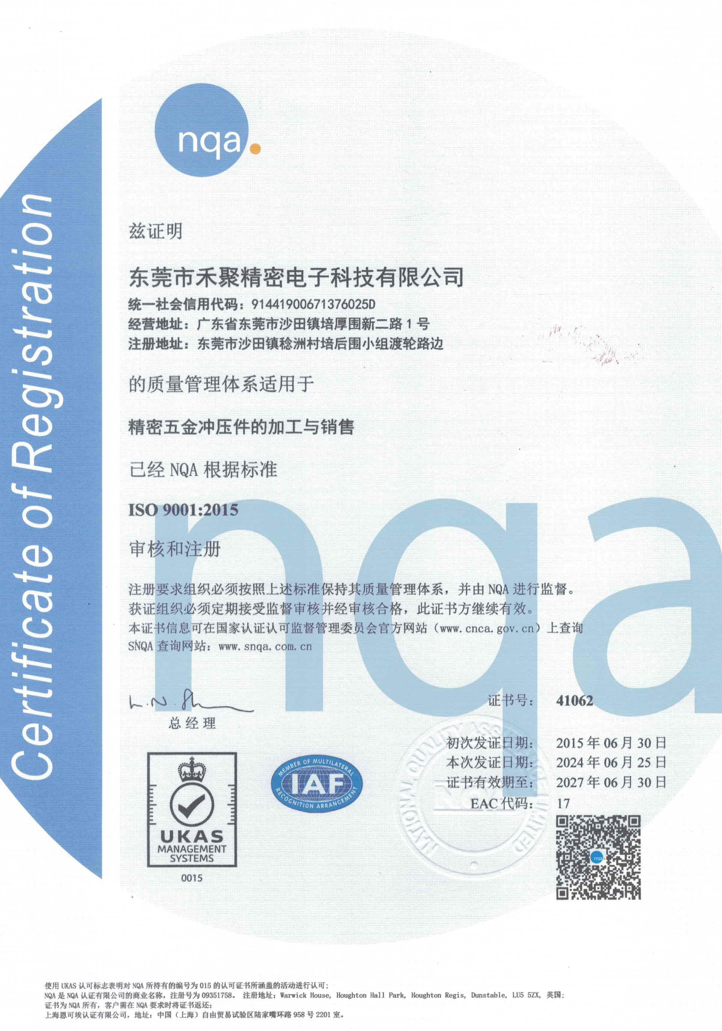 ISO9001中文