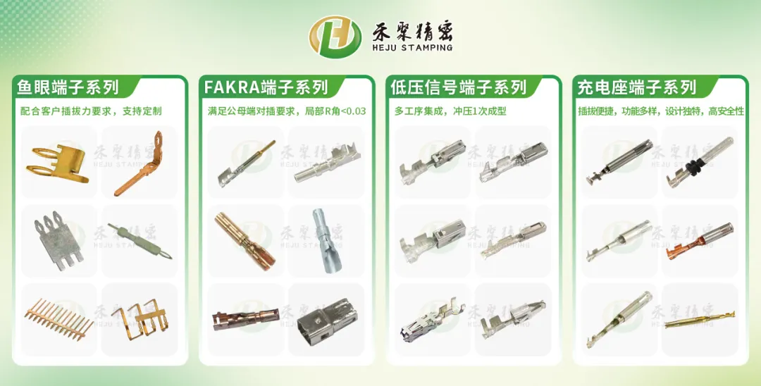 汽車端子 汽車端子